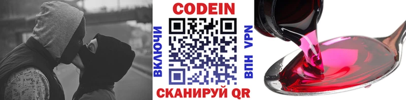 Кодеин Purple Drank купить наркотик Инта