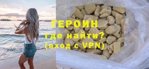 героин Абинск