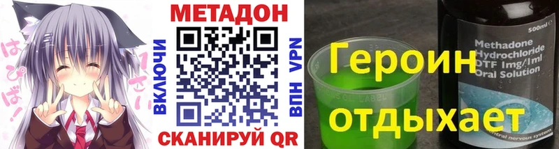 МЕТАДОН VHQ  Инта 